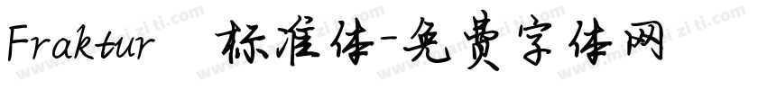 Fraktur   标准体字体转换